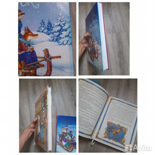 Книги Сказки энциклопедия для дошкольников