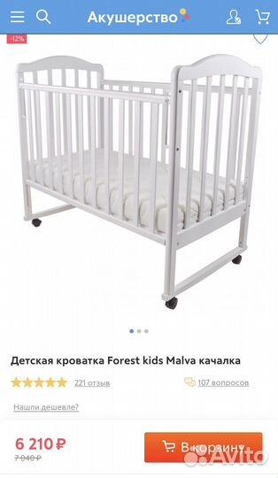 Детская кровать с матрасом