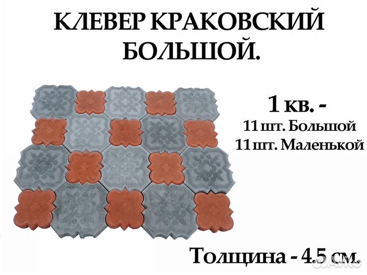 Плитка тротуарная