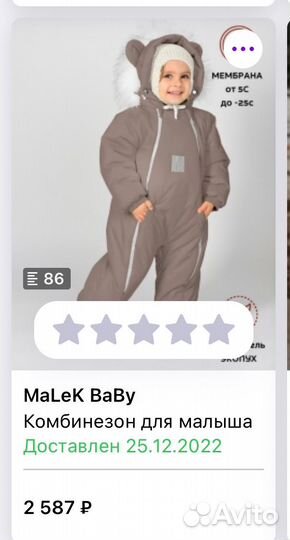 Детские вещи