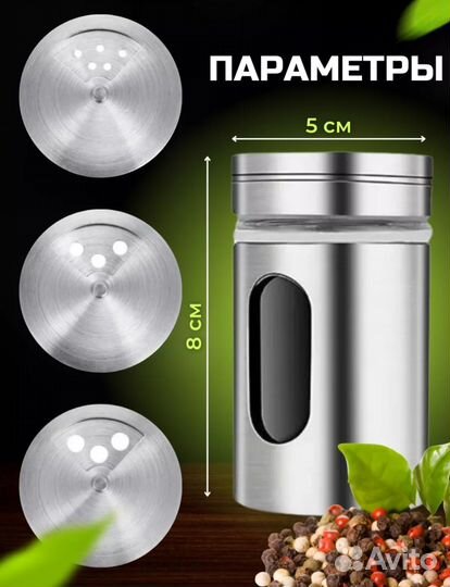 Набор баночек для специй