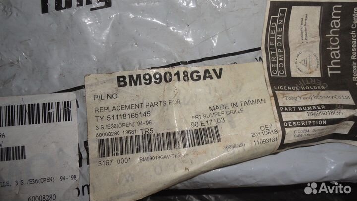 Решетка переднего бампера Bmw E36