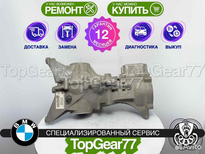 Задний редуктор BMW 2 F45 Active Tourer 1,74
