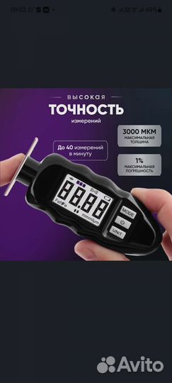 Аренда прокат толщиномер