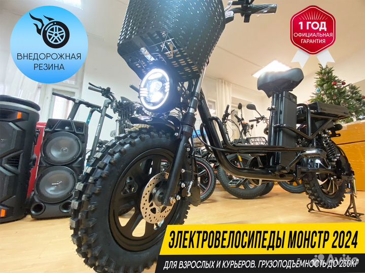 Электровелосипеды Монстр для взрослых и курьеров