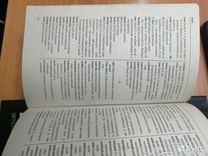 Словарь английского языка