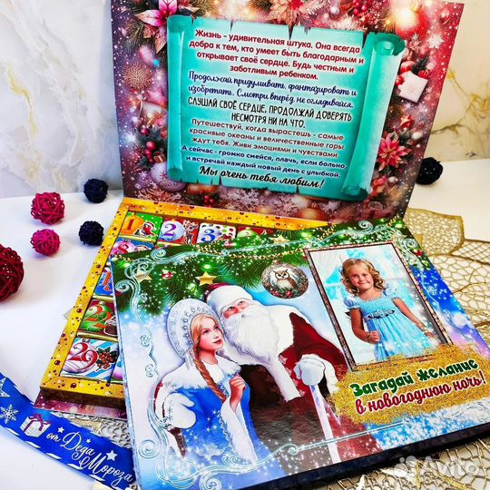 Адвент календарь детский