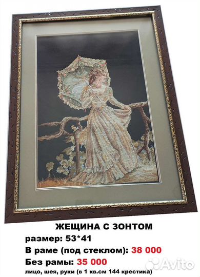 Вышивки крестом