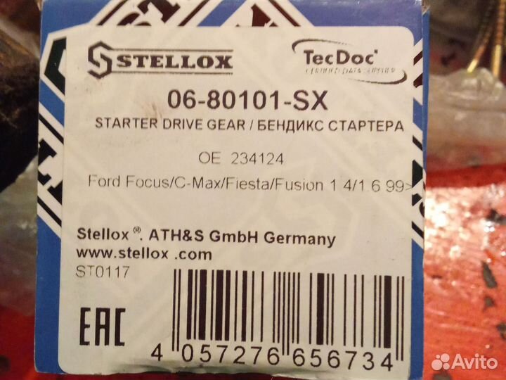 Бендекс форд фиеста