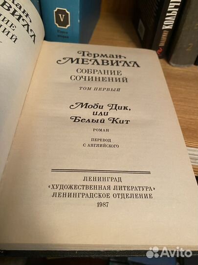 Книги Фадеев, Мелвилл, Дю Гар, Пушкин, Недошивин