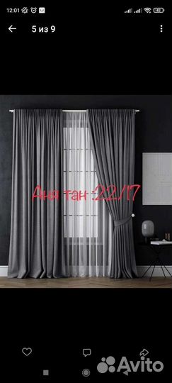 Шторы новые канвас
