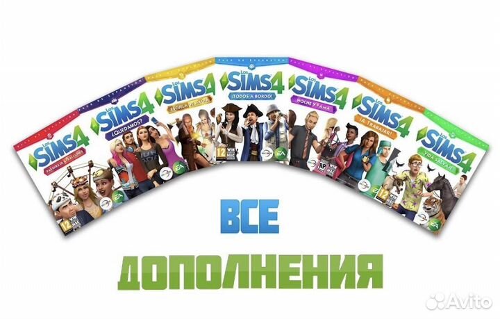Симс 4,3,2 Все дополнения/каталоги/игр. наборы