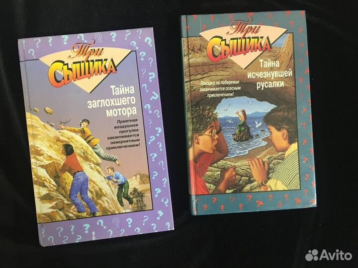 Книги Три сыщика