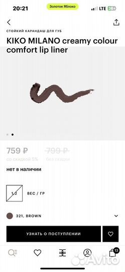 Помада и карндаш для губ