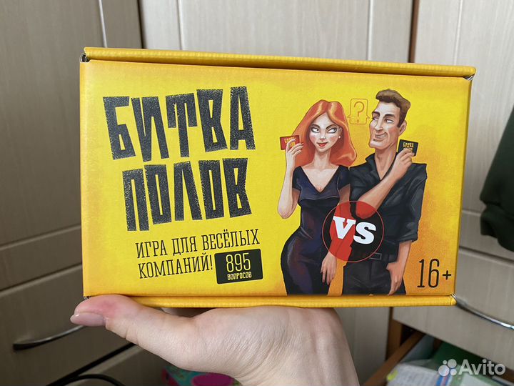 Настольная игра 