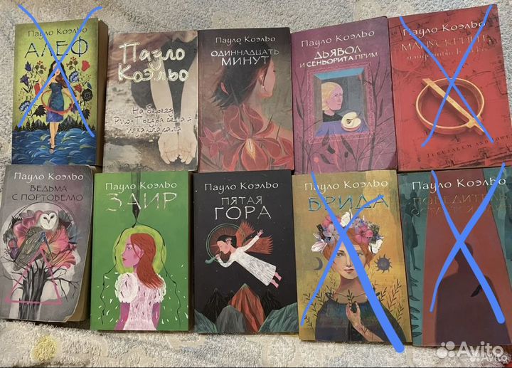 Книги Пауло Коэльо