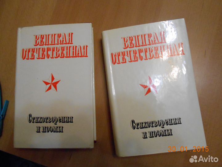 Великая Отечественная, Юридический словарь