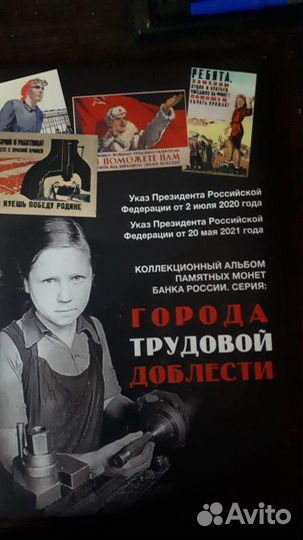 Альбомы для монет