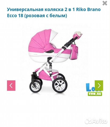 Коляска 2 в 1 эко кожа