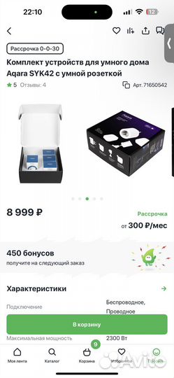 Умный дом яндекс алиса