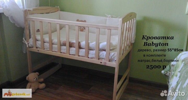 Детская колыбель Babyton