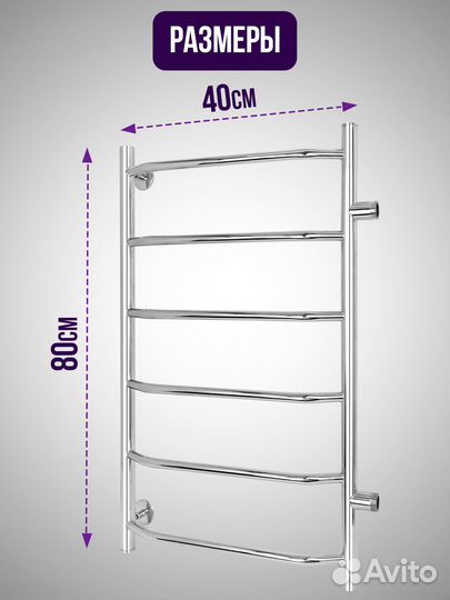 Полотенцесушитель водяной хром 80*40 гарантия