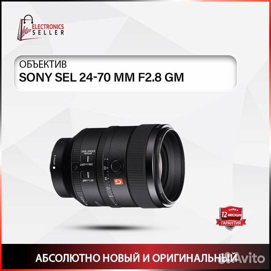 Sony SEL 24-70 MM F2.8 GM