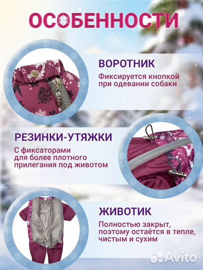 Зимний комбинезон