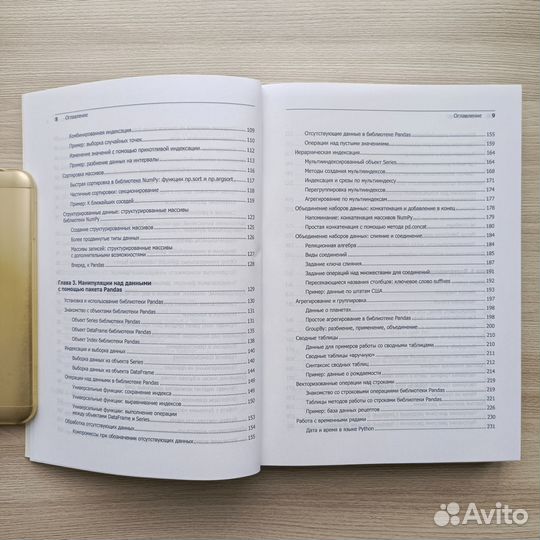 Python для сложных задач / Вандер Плас