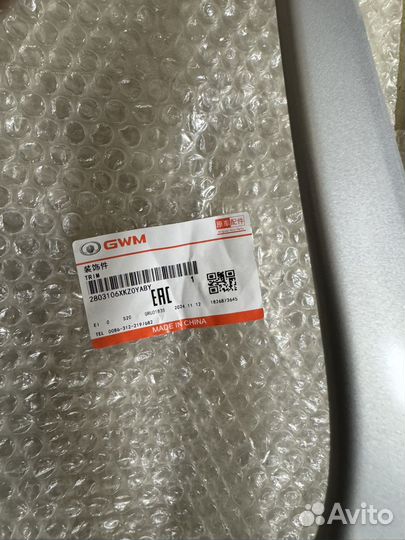 Молдинги переднего бампера Haval M6