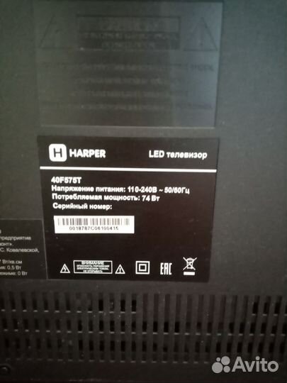 Телевизор 40