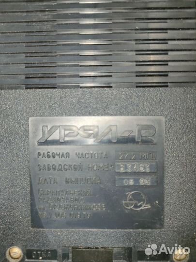 Радиостанции Урал -р СССР