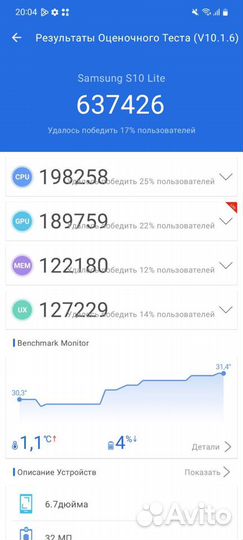 Samsung Galaxy S10 Lite, 6/128 ГБ