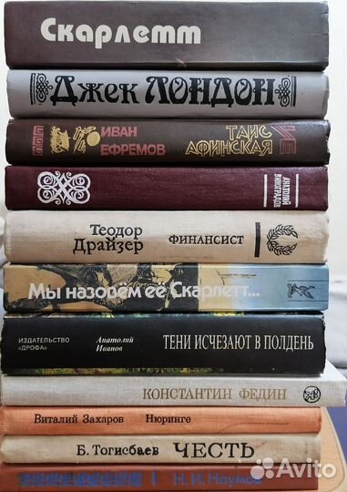 Классическая литература домашняя библиотека книги