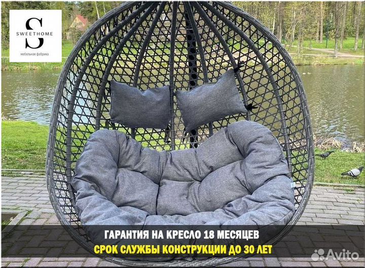 Подвесное кресло на двоих