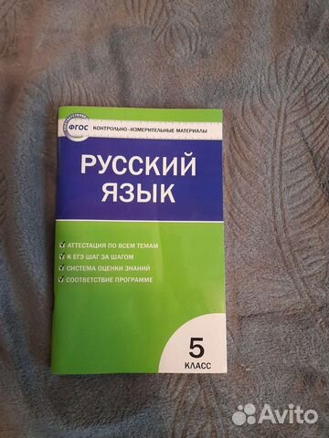 Рабочие тетради 5 класс