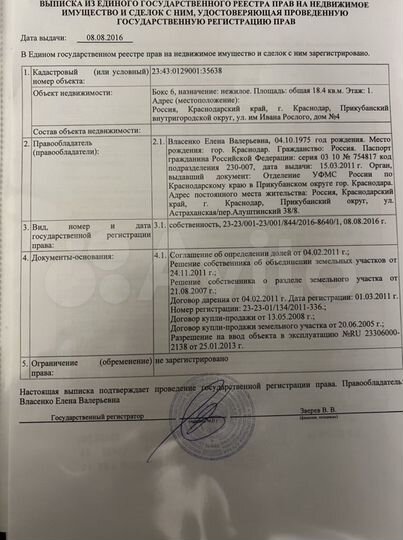 Гараж, 18 м²