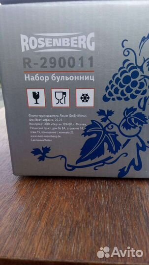 Новые наборы бульонниц