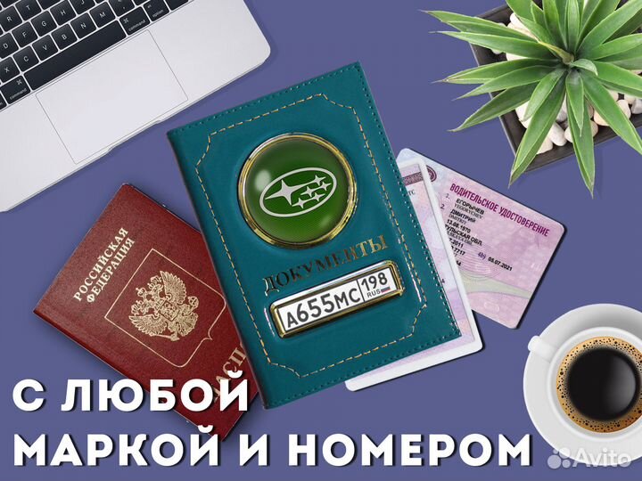 Обложка 2в1 для страховки водителя (бирюзовый)