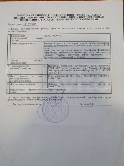 Участок 15 сот. (ИЖС)