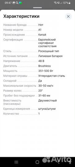 Электровелосипед складной