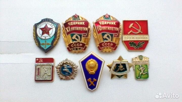 Значки СССР