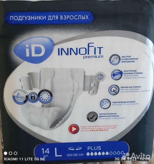 Подгузники для взрослых l