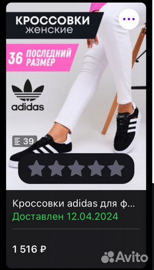 Кроссовки adidas gazelle женские