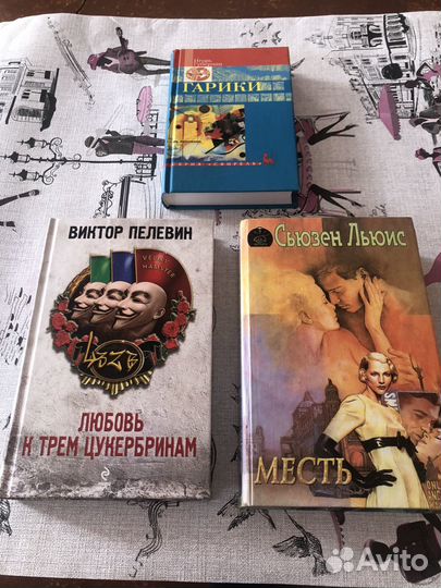 Книги разное