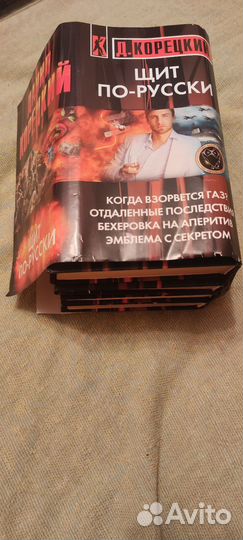 Книги Константинов Корецкий