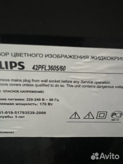 Продаю два телевизора philips 42 и 37 дюймов