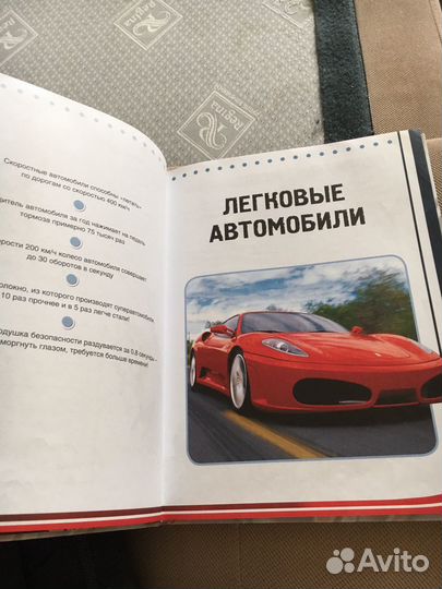 Энциклопедия о видах транспорта новая