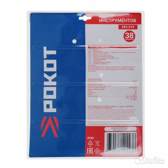 Набор инструментов