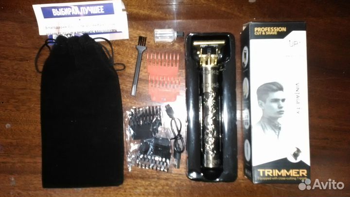 Триммер для бороды